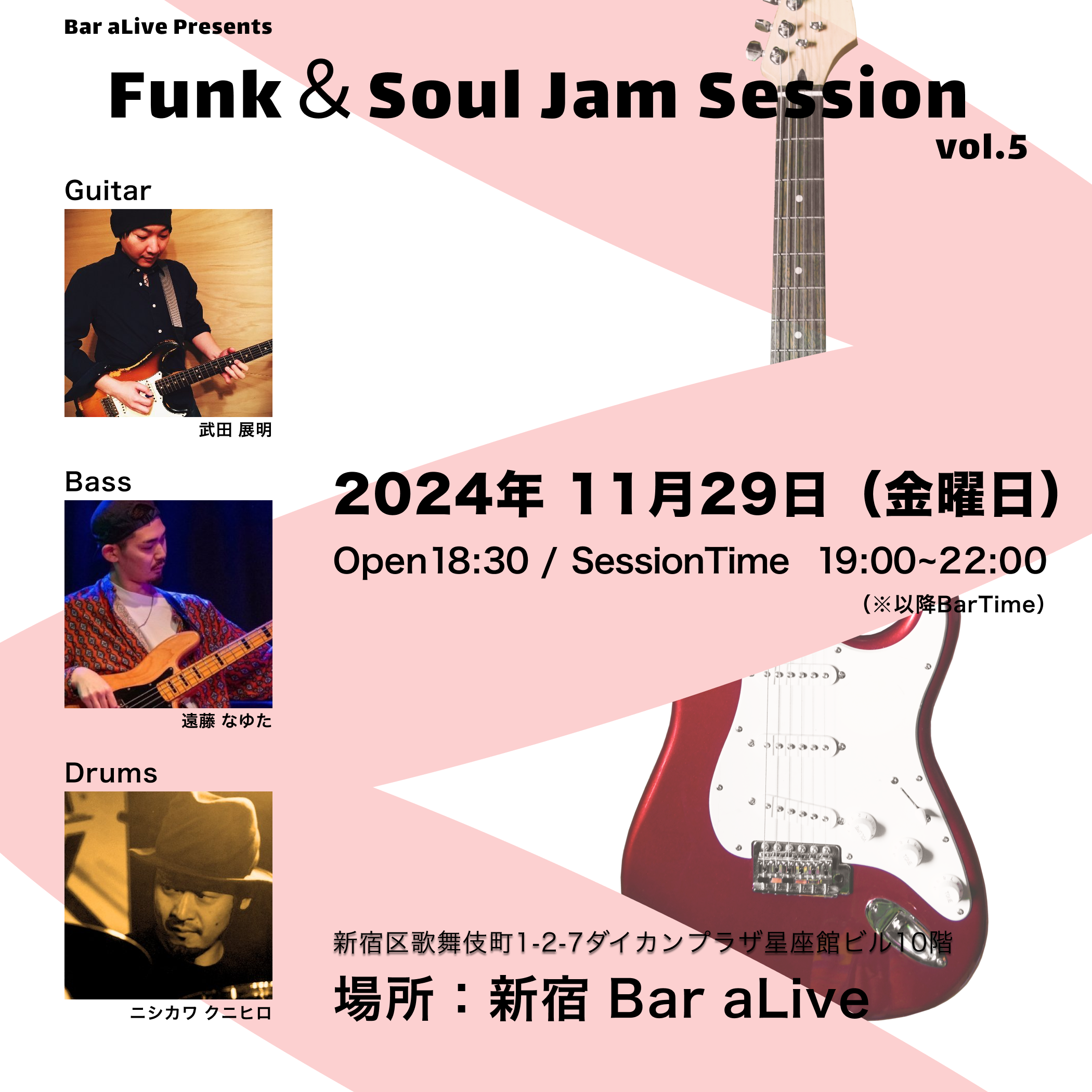 Bar aLiveセッション予定