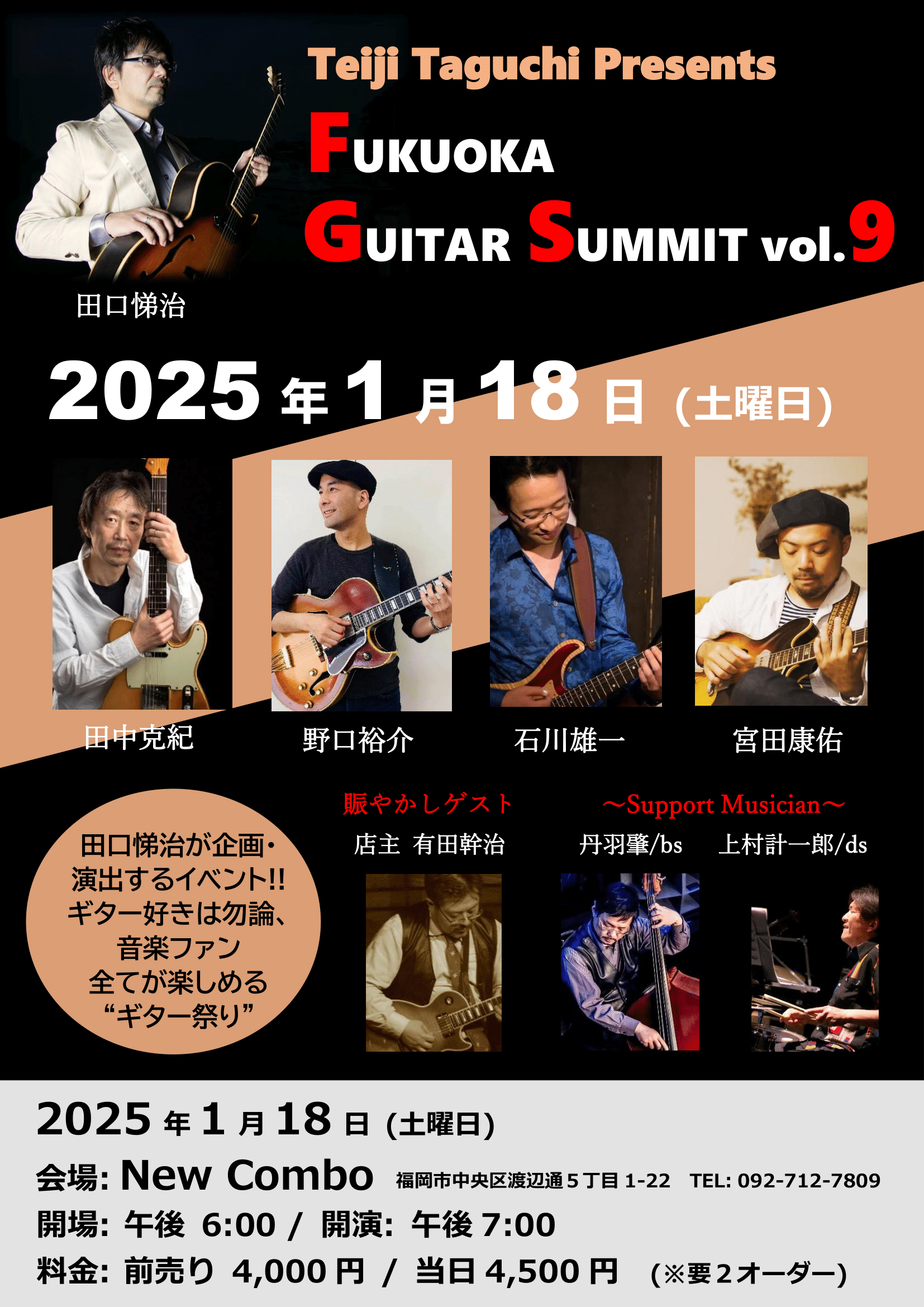 New COMBOライブ予定