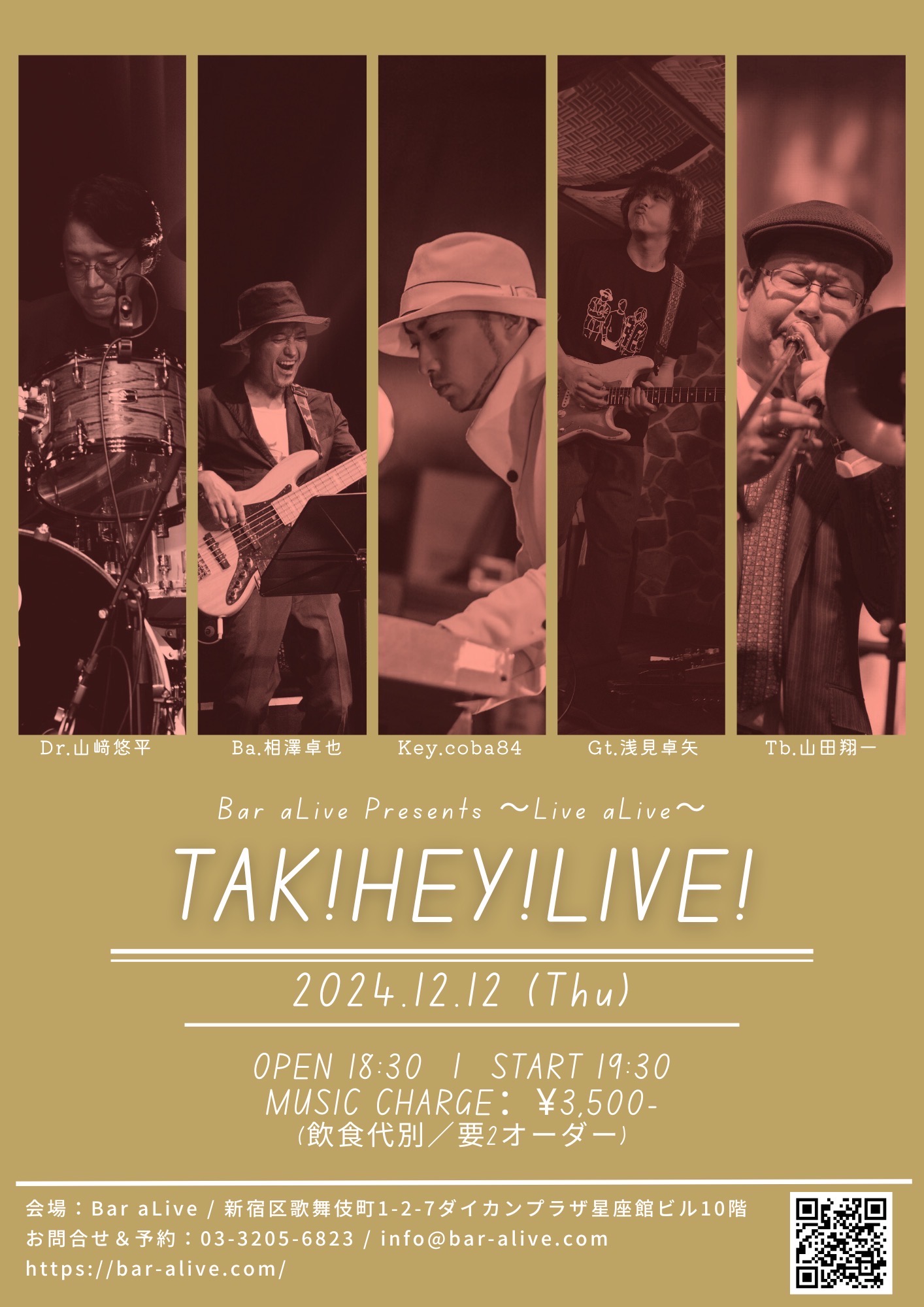 Bar aLiveライブ予定