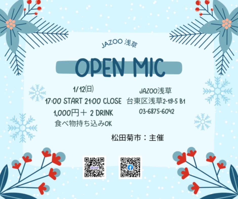 JAZOOライブ予定
