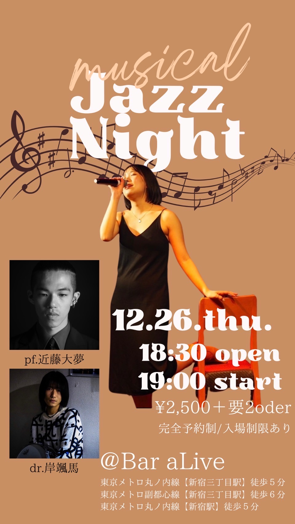 Bar aLiveライブ予定