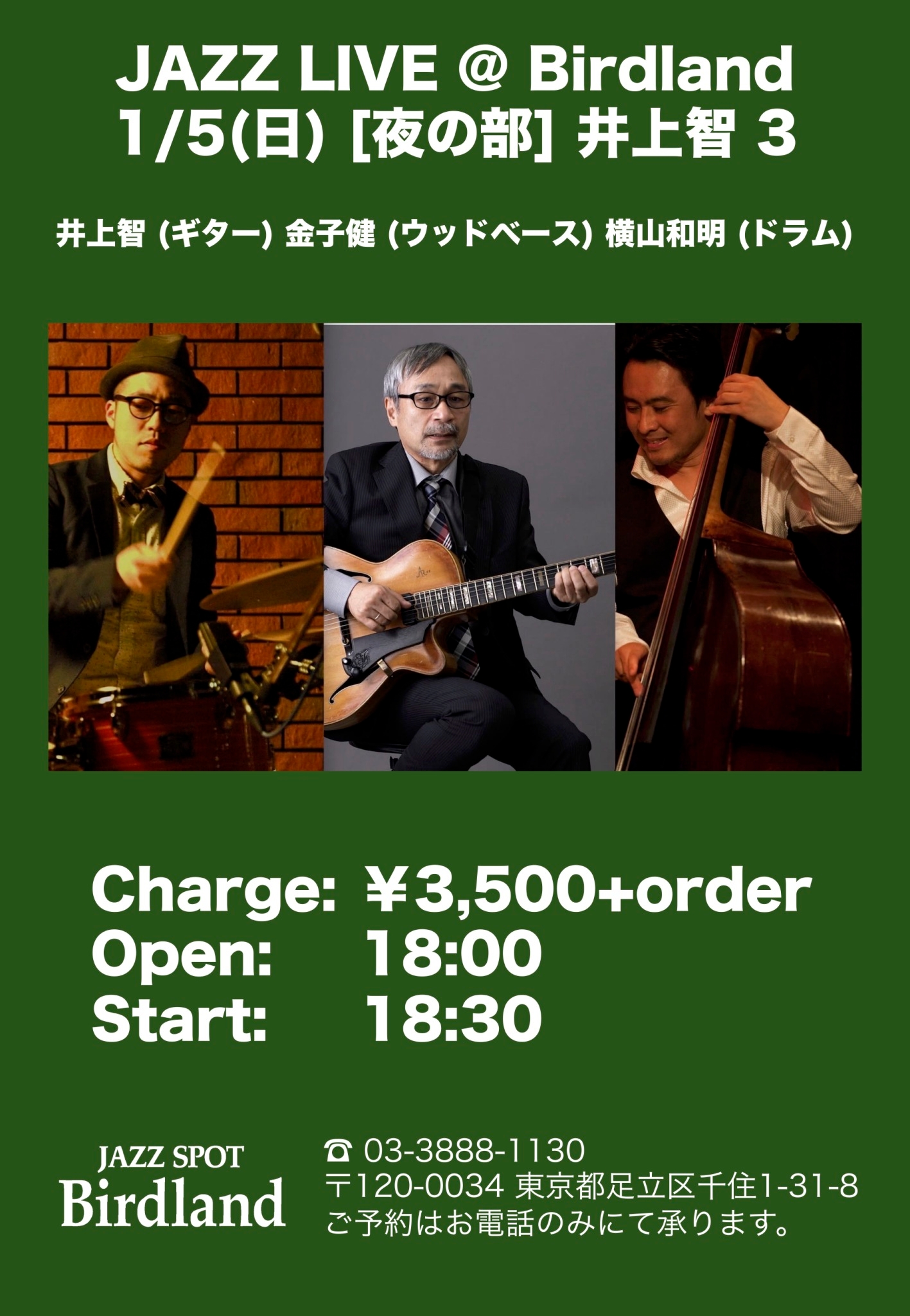 Birdlandライブ予定