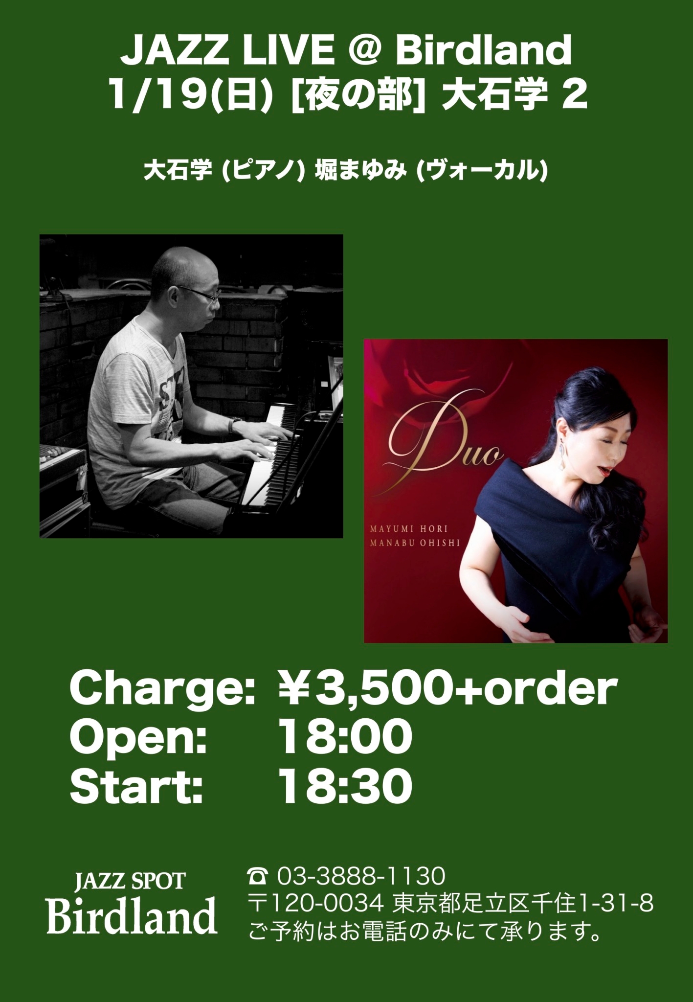Birdlandライブ予定