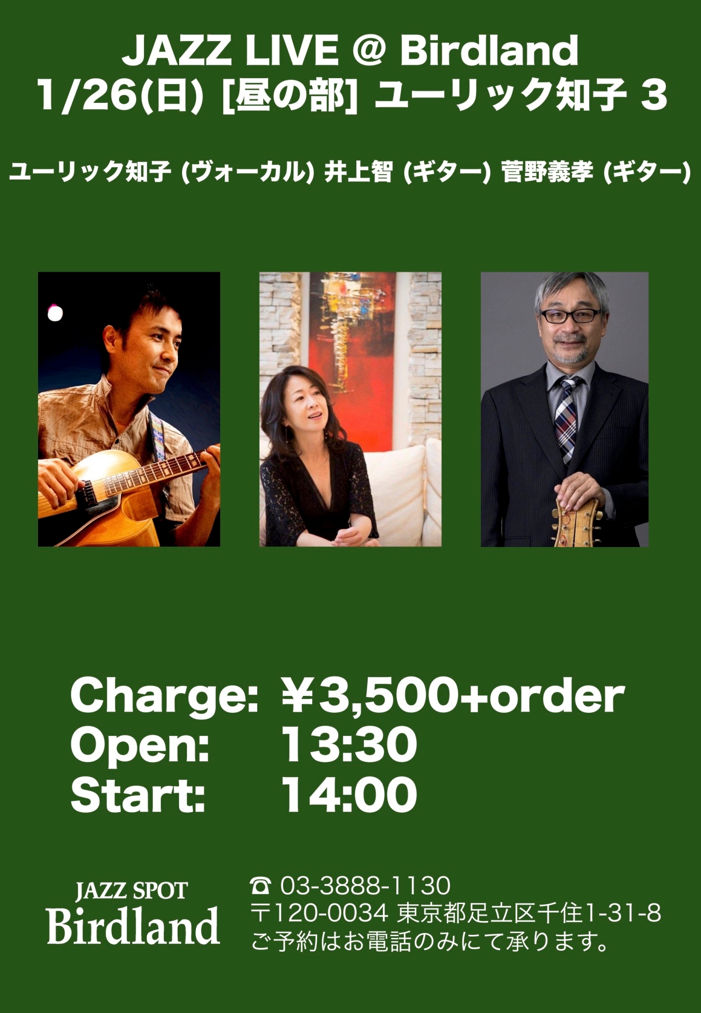 Birdlandライブ予定