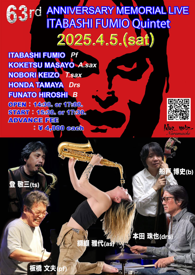 blue note NaramachiCu\