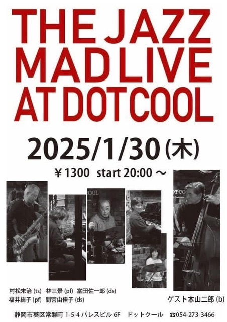 DOT COOLライブ予定