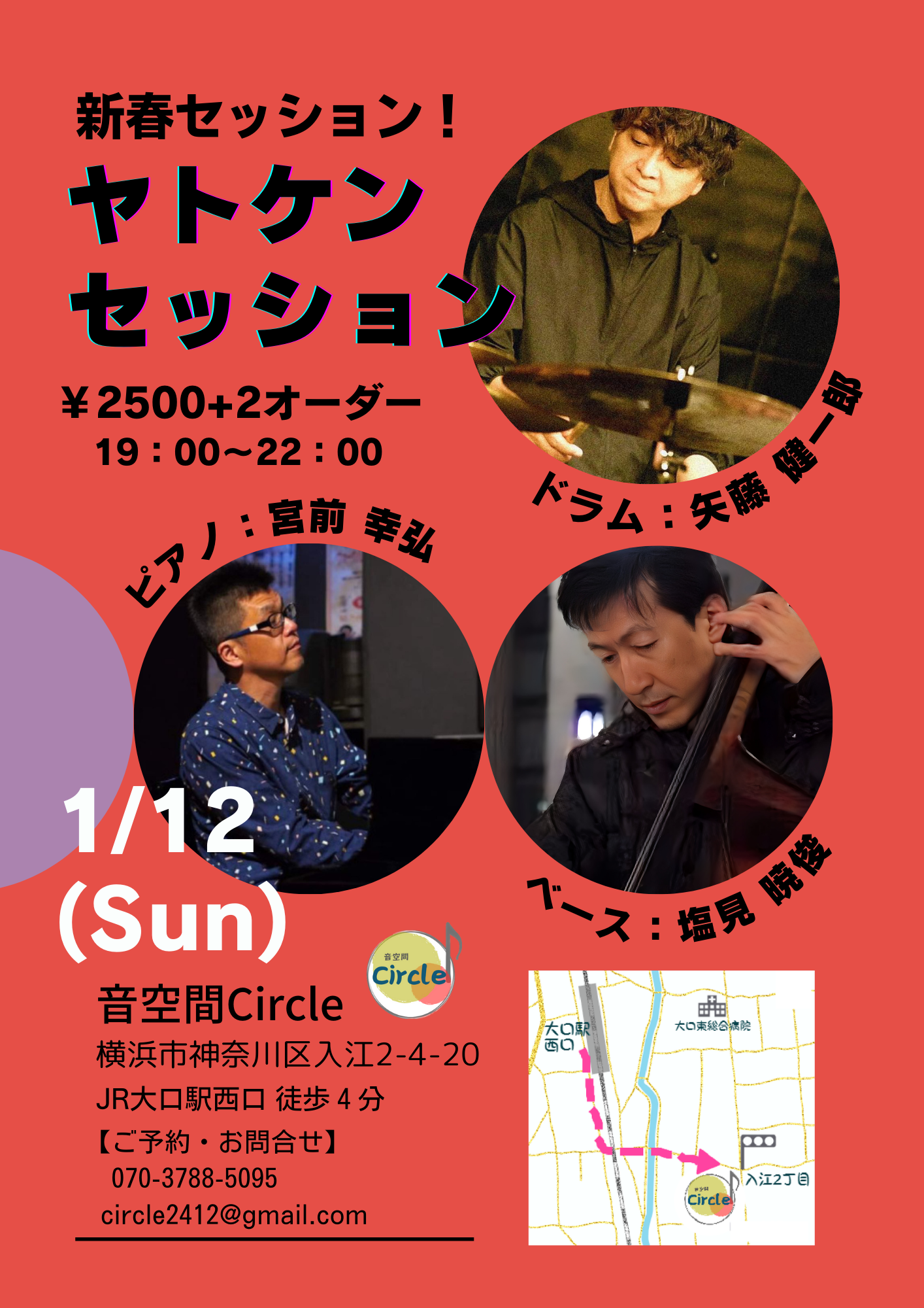 音空間Circleセッション予定