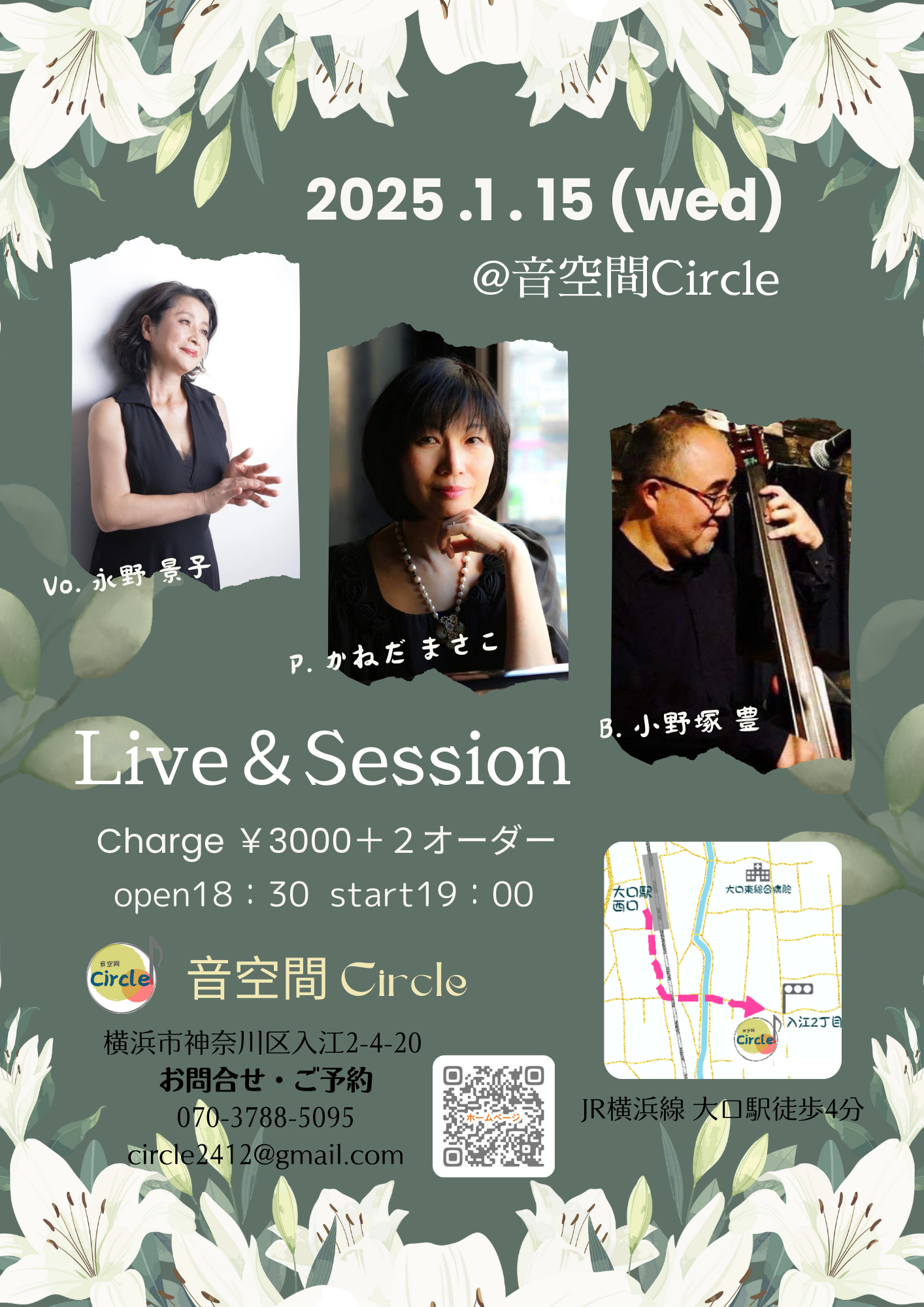 音空間Circleライブ予定