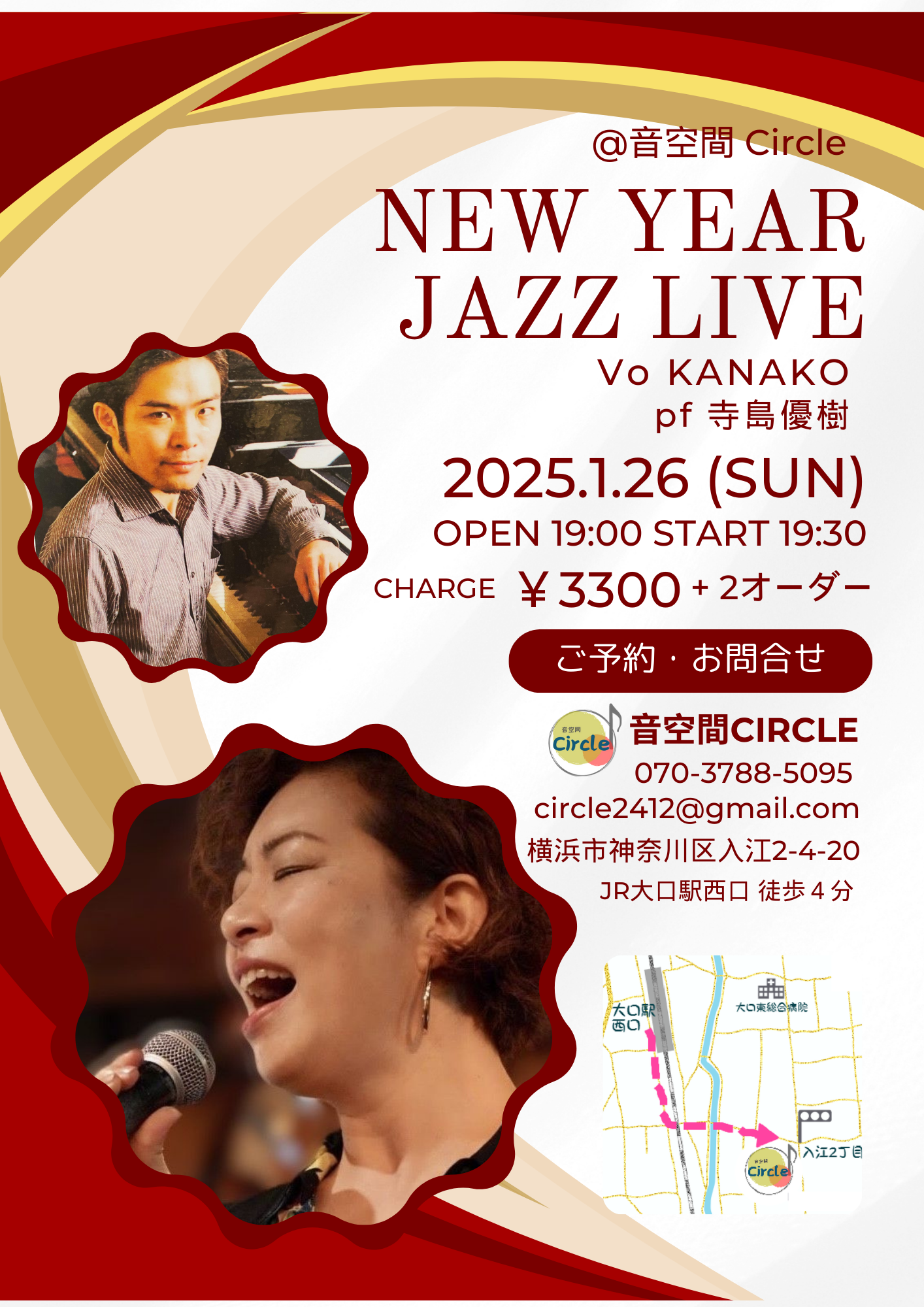音空間Circleライブ予定