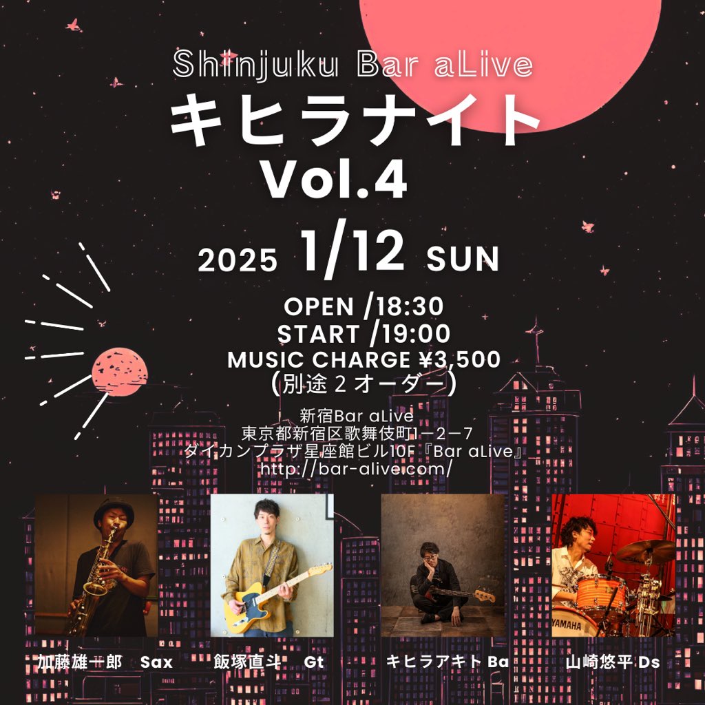 Bar aLiveライブ予定