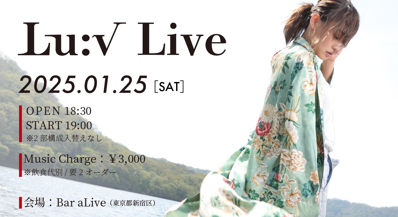 Bar aLiveライブ予定