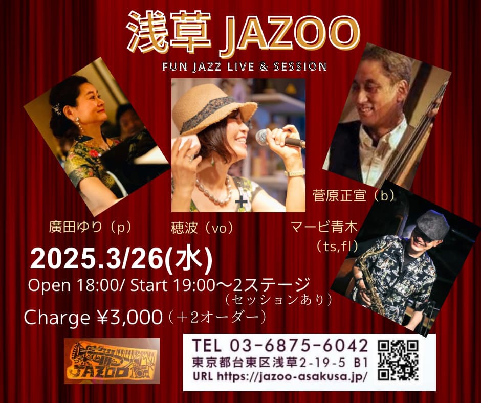 JAZOOライブ予定