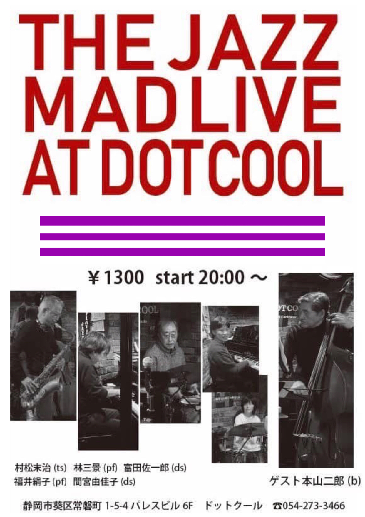 DOT COOLライブ予定
