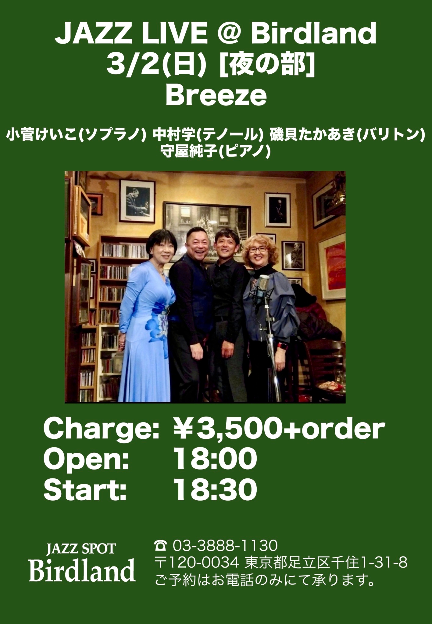 BirdlandCu\