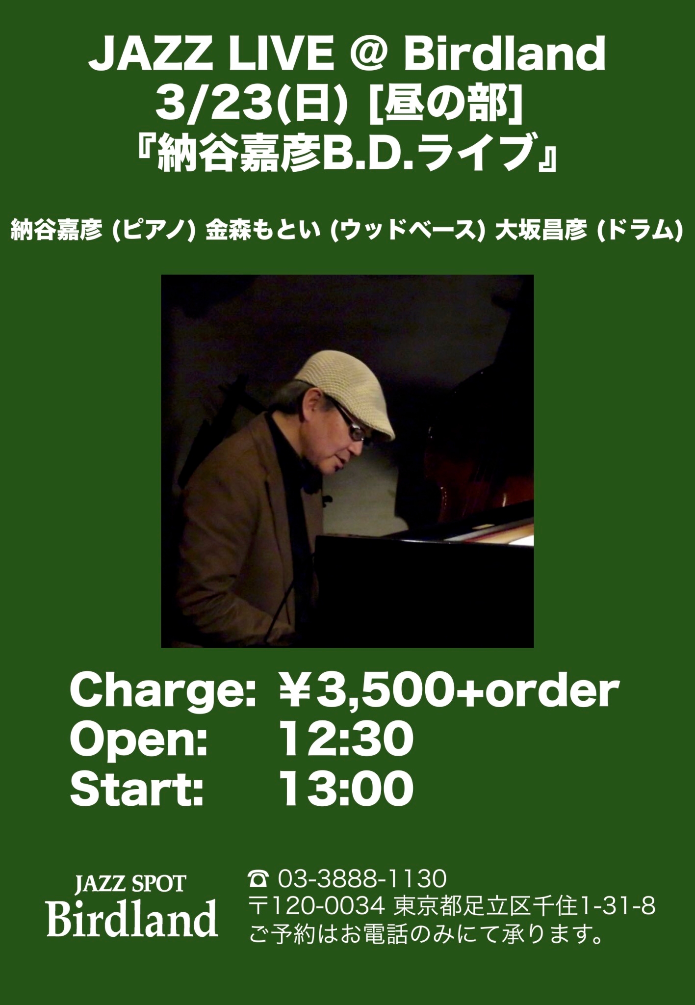 BirdlandCu\