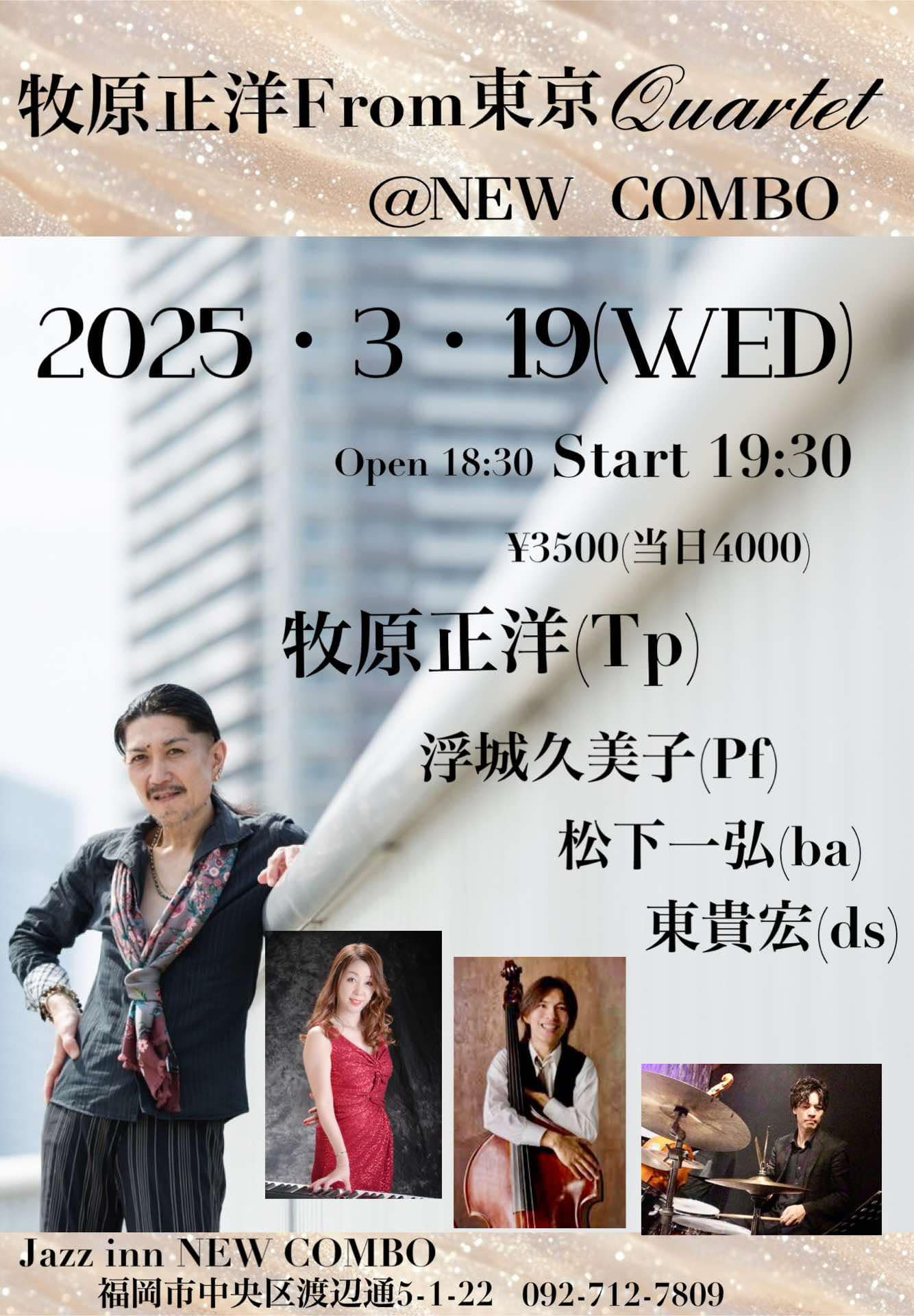 New COMBOCu\