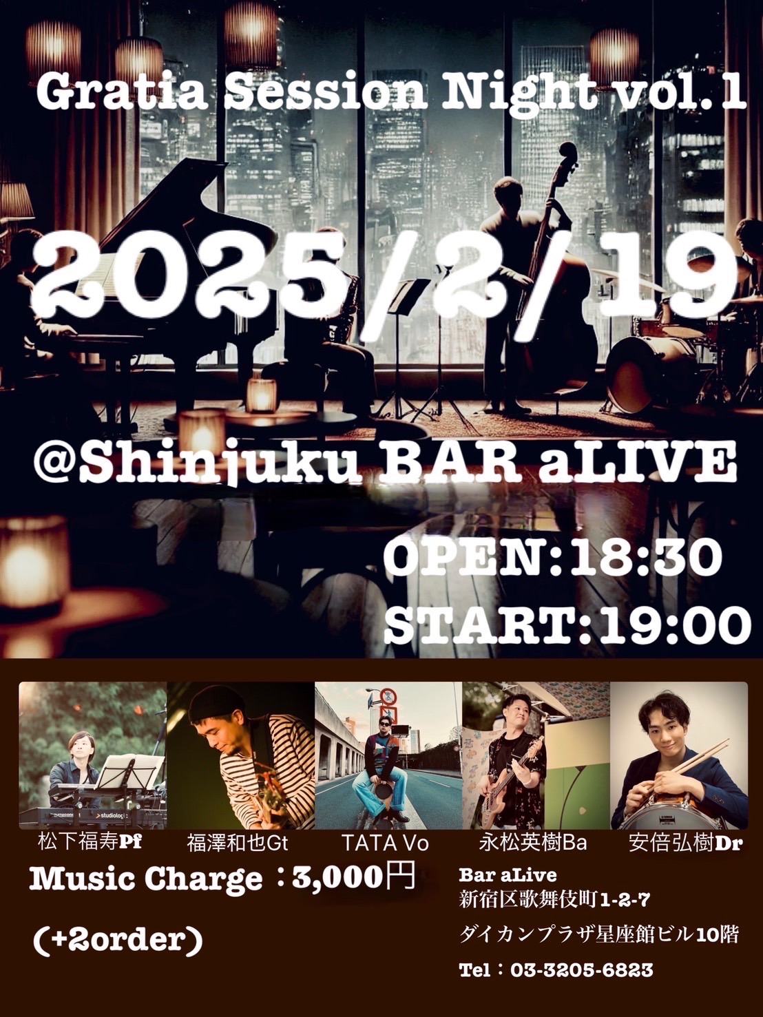 Bar aLiveライブ予定