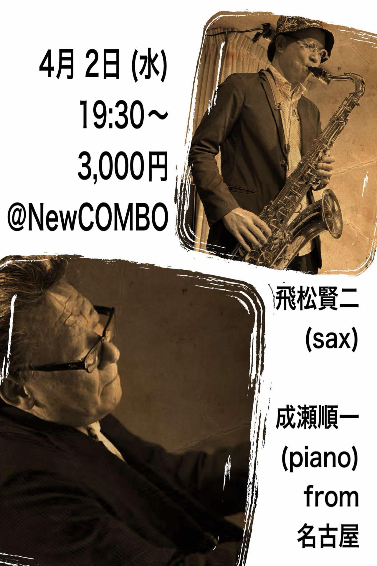 New COMBOCu\