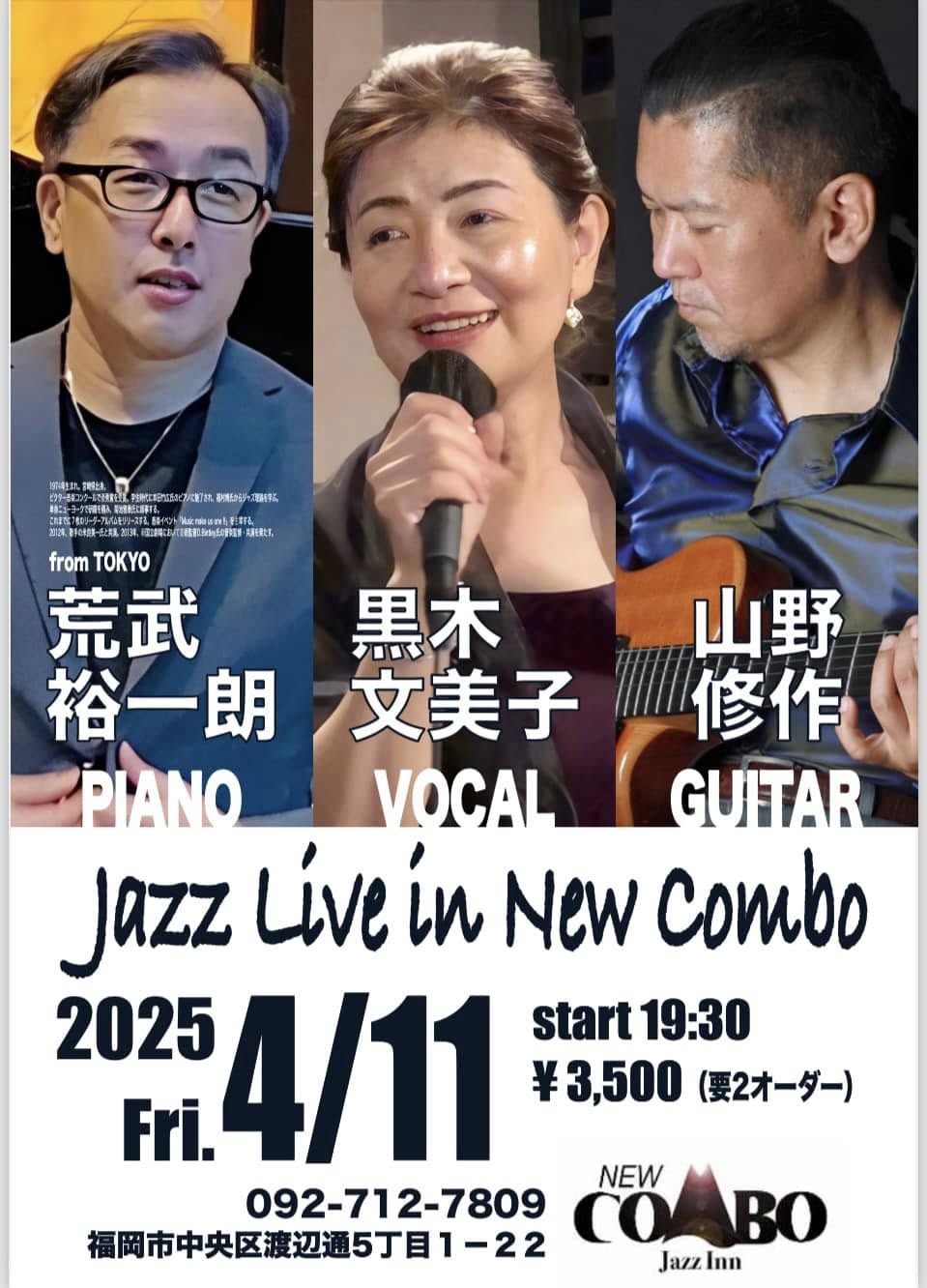New COMBOCu\