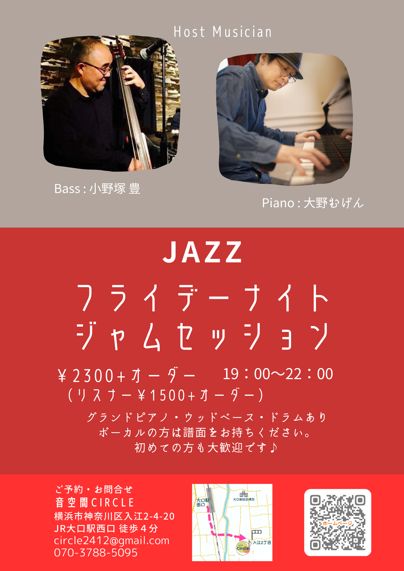 音空間Circleセッション予定