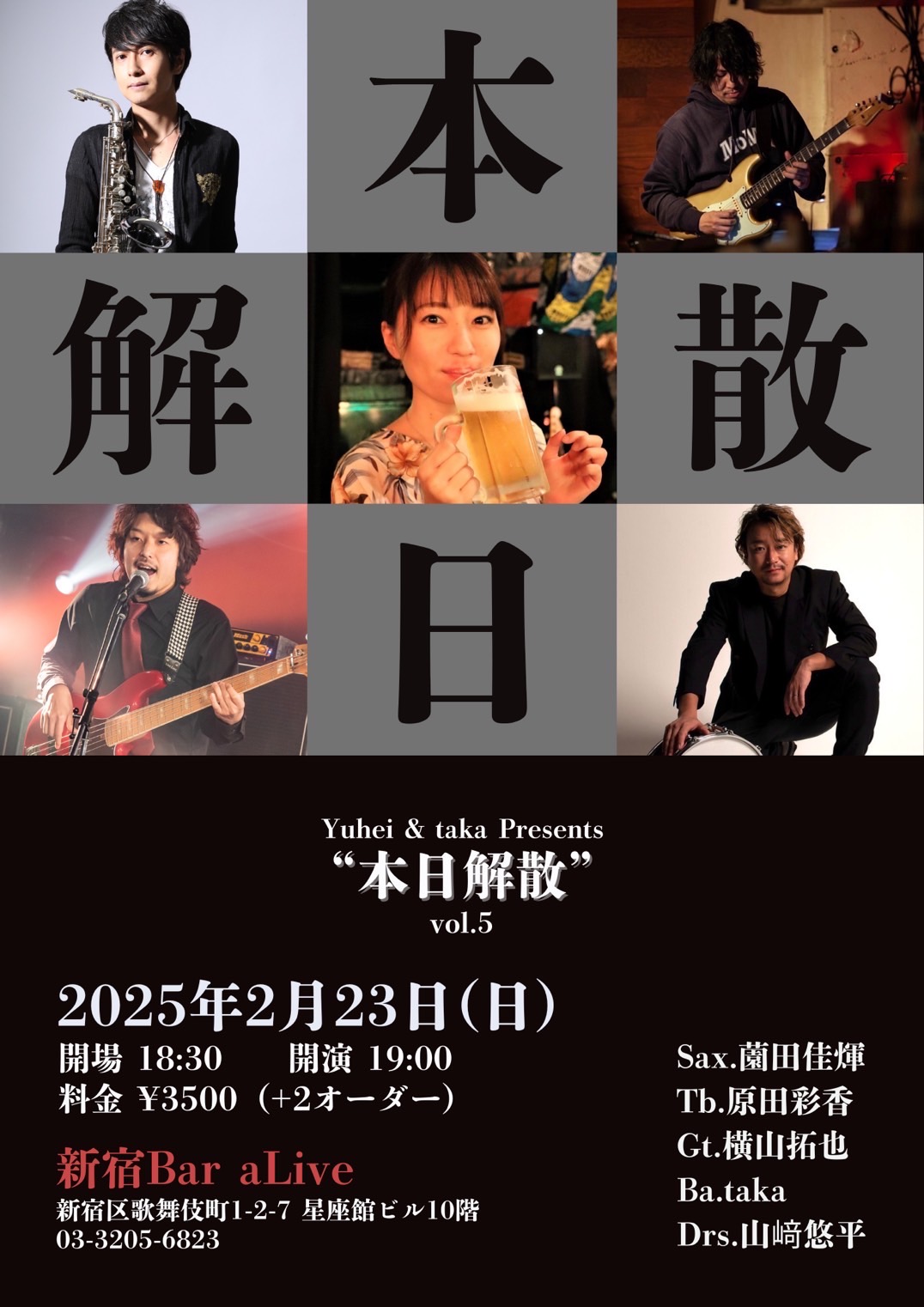 Bar aLiveライブ予定