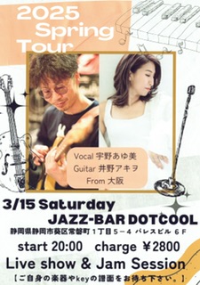 DOT COOLCu\