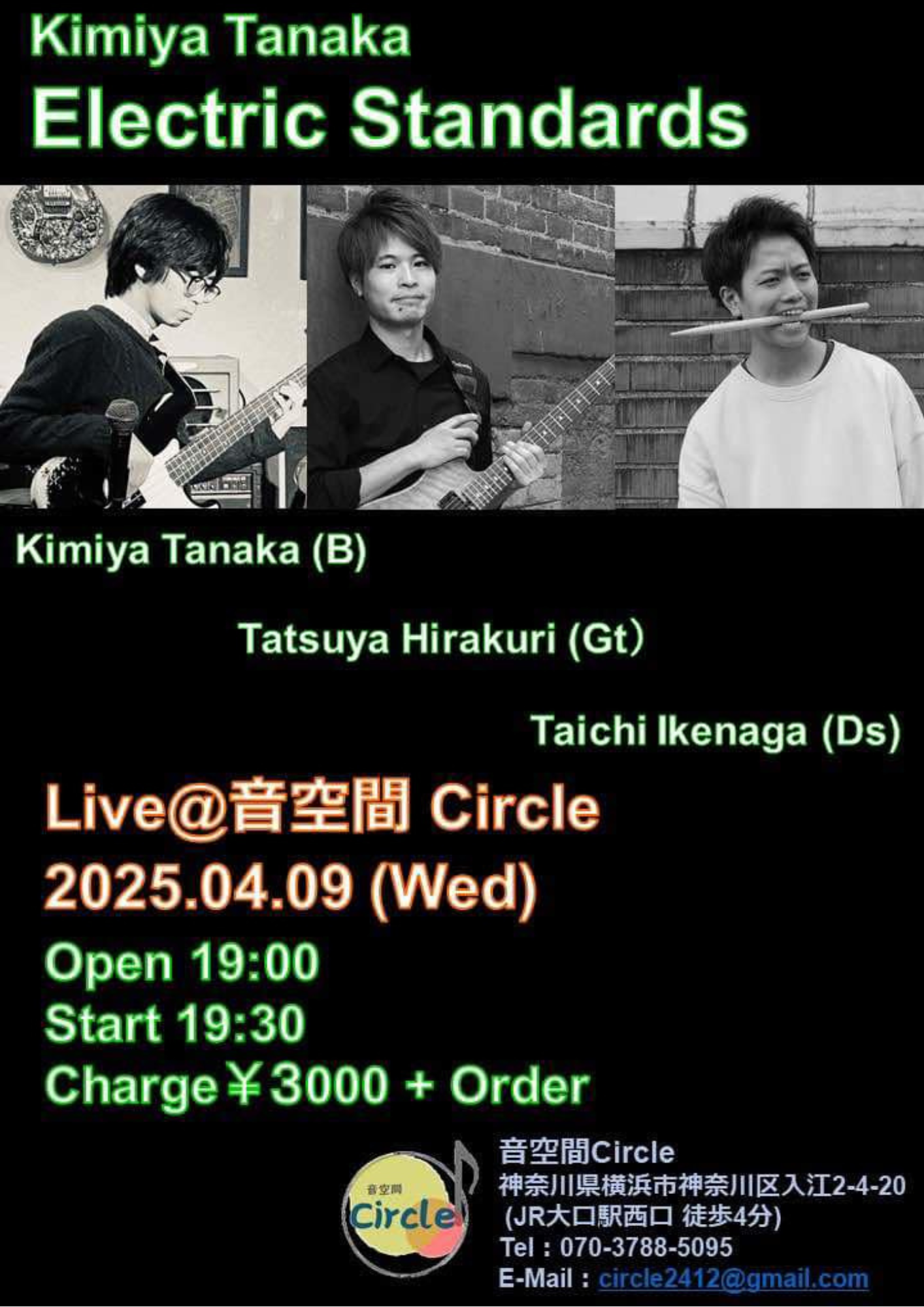 音空間Circleライブ予定