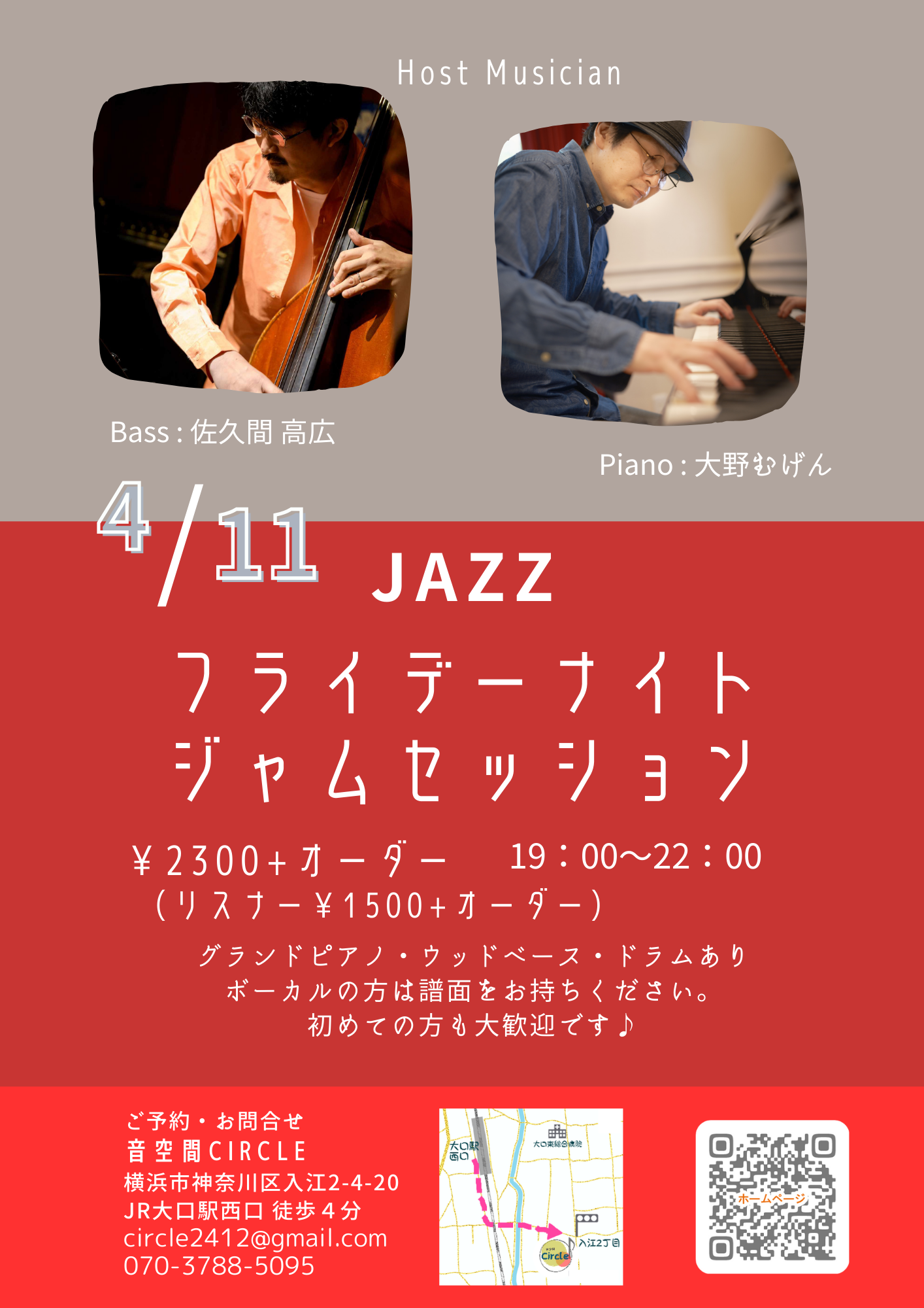 音空間Circleセッション予定