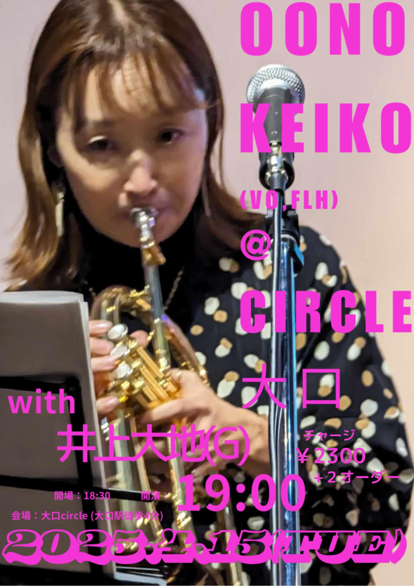 音空間Circleライブ予定