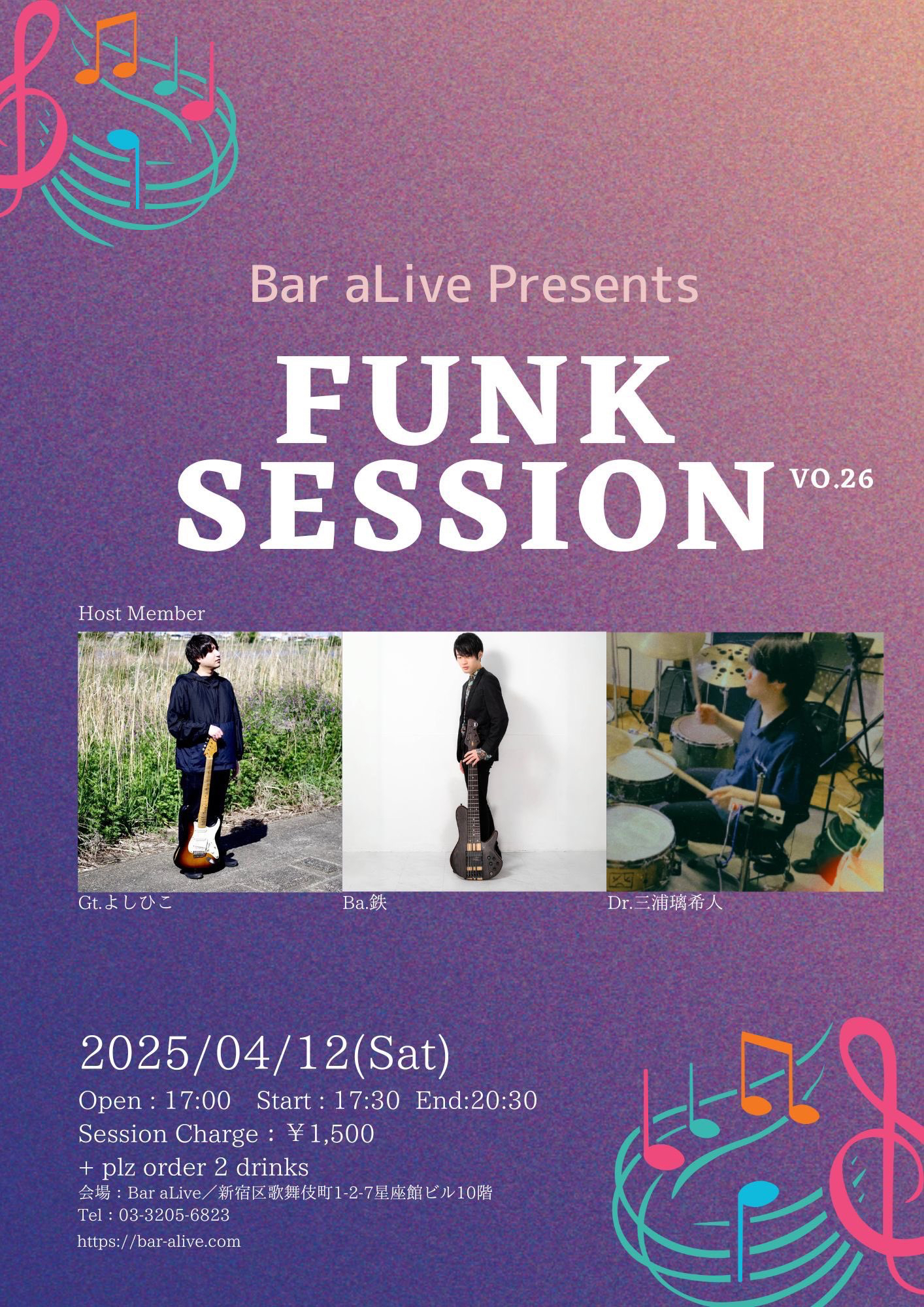 Bar aLiveセッション予定