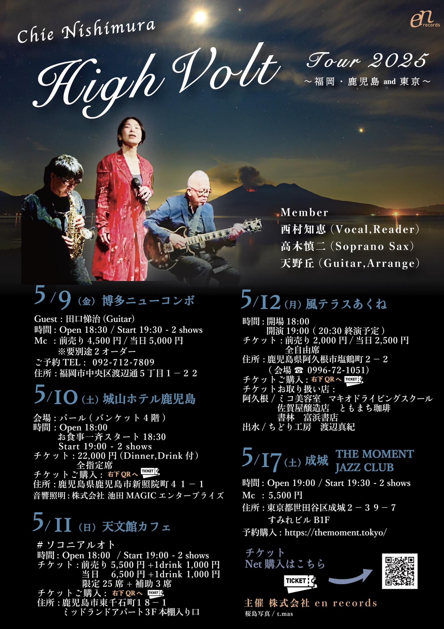 New COMBOライブ予定