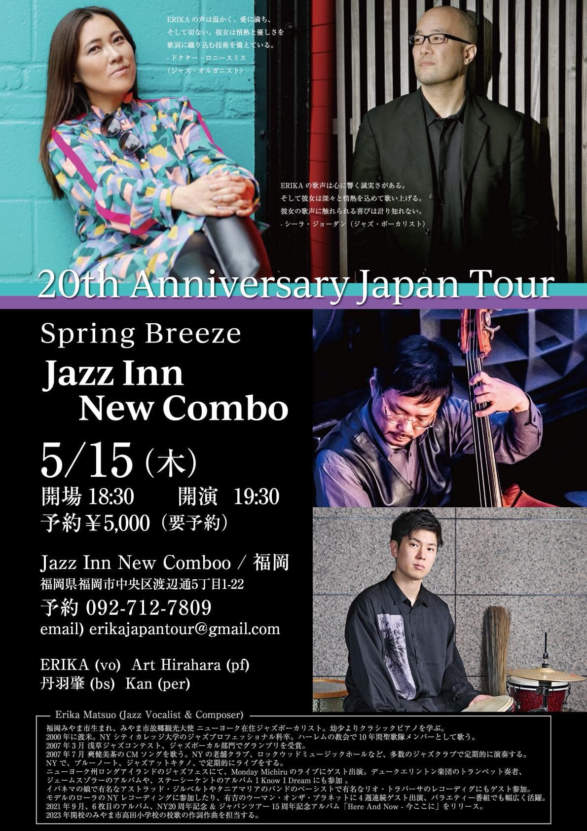 New COMBOライブ予定