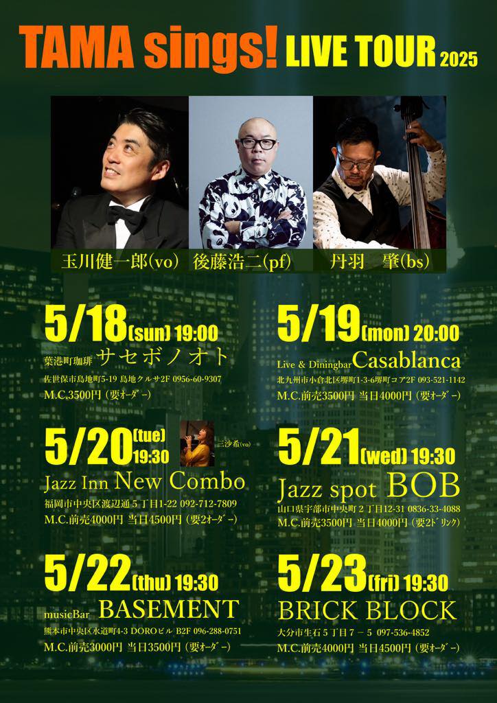 New COMBOライブ予定