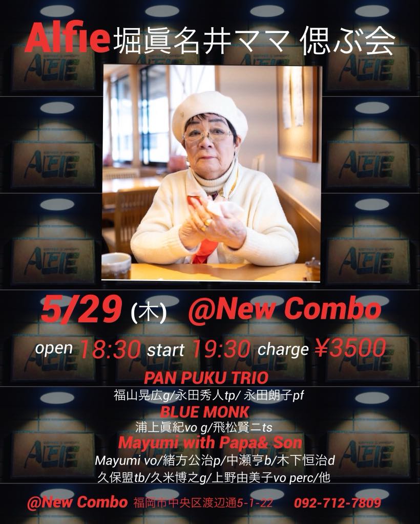 New COMBOライブ予定