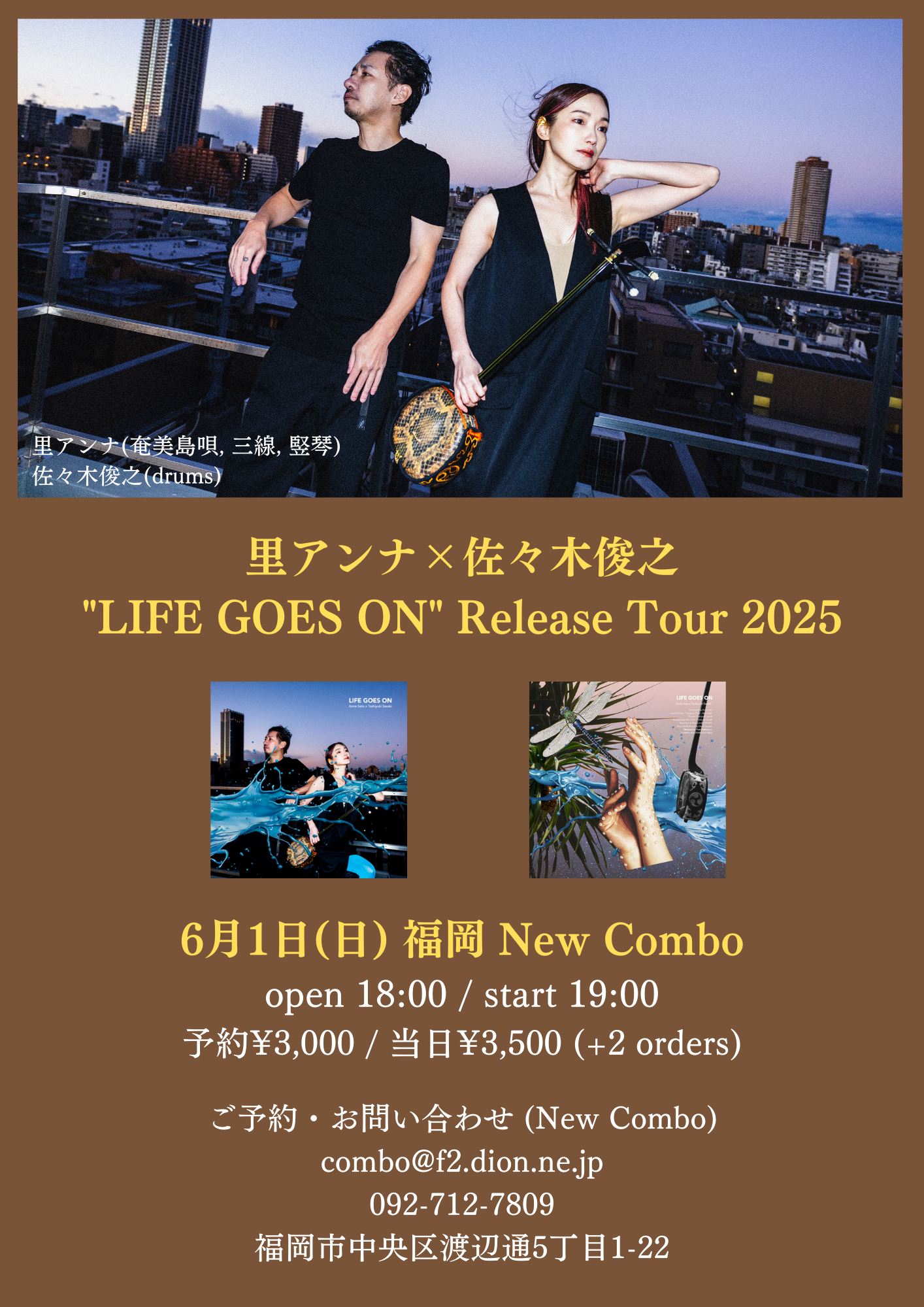 New COMBOライブ予定