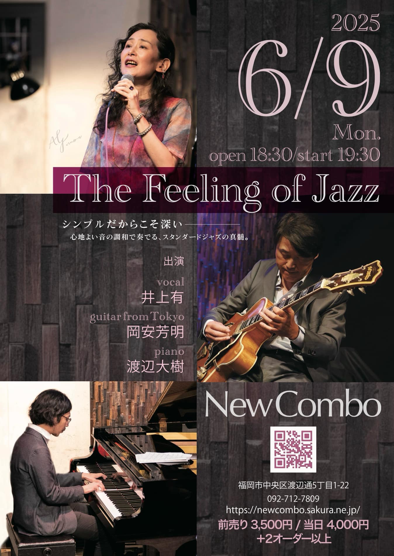 New COMBOライブ予定
