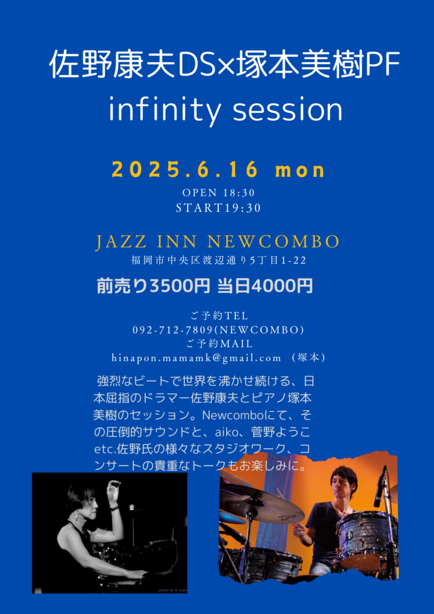New COMBOライブ予定