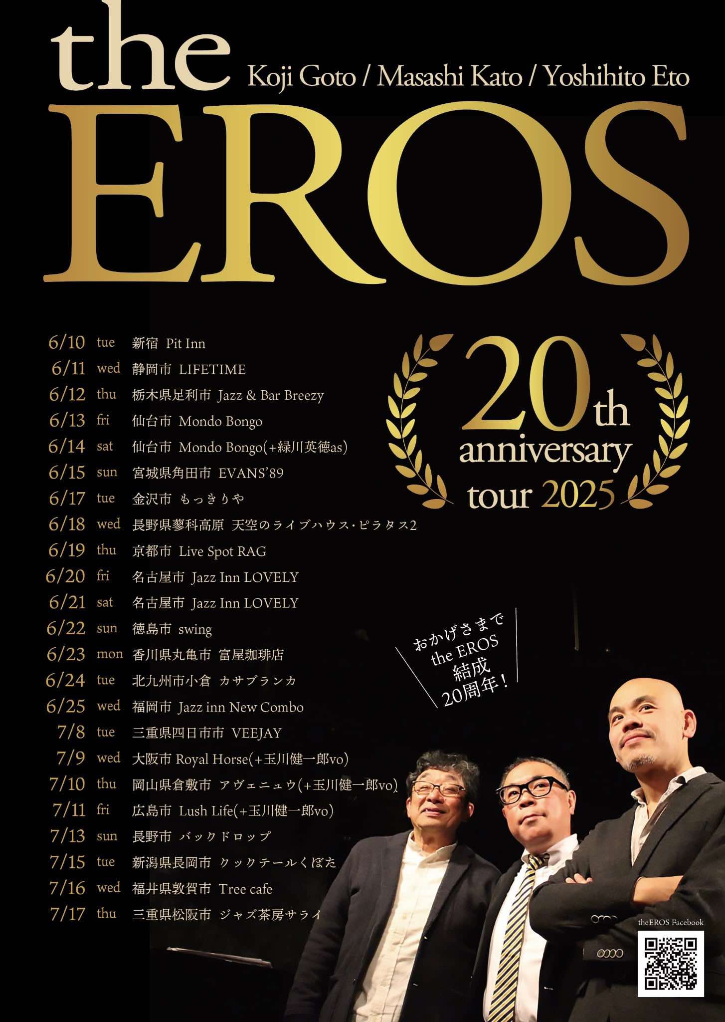 New COMBOライブ予定