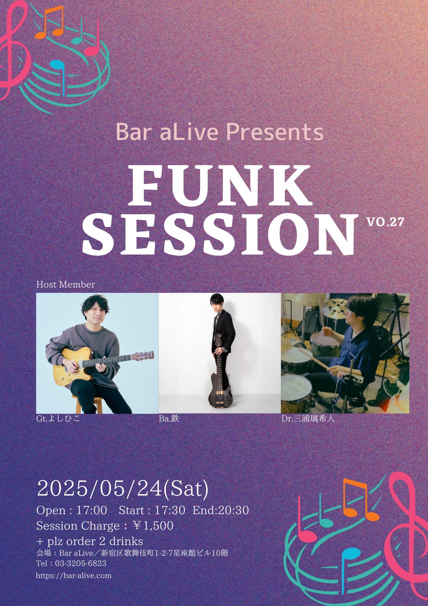Bar aLiveセッション予定