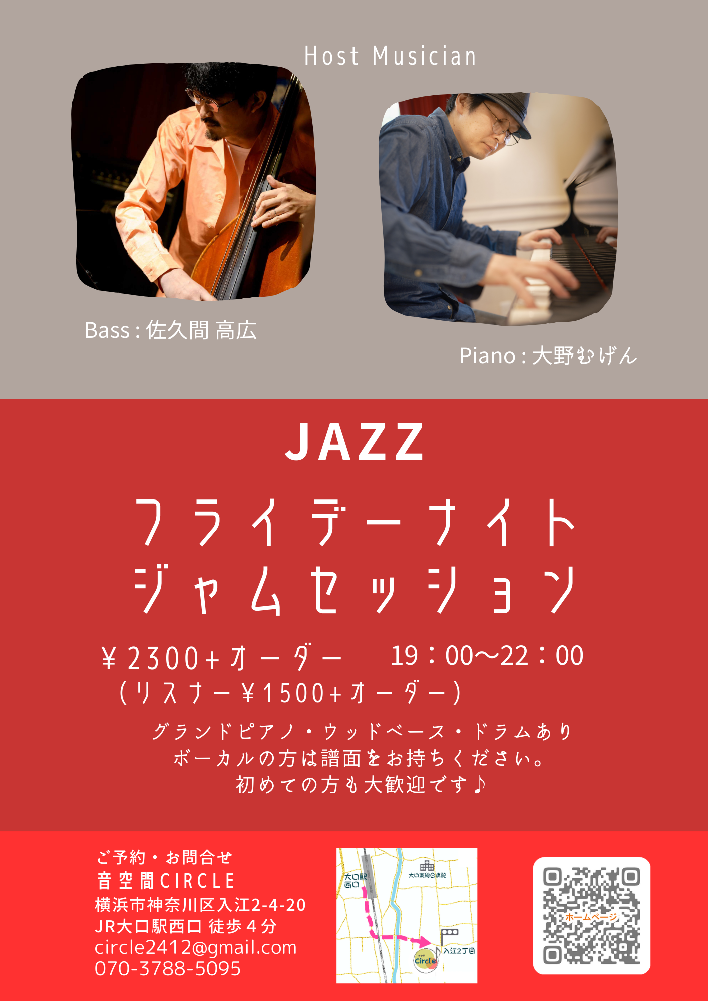 音空間Circleセッション予定