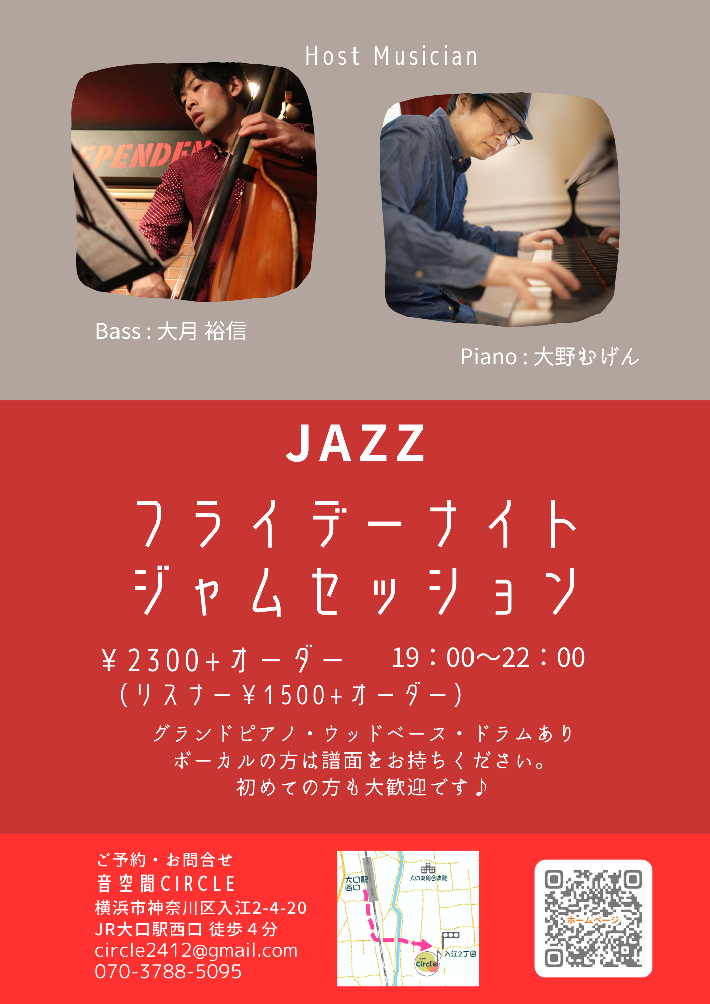 音空間Circleセッション予定
