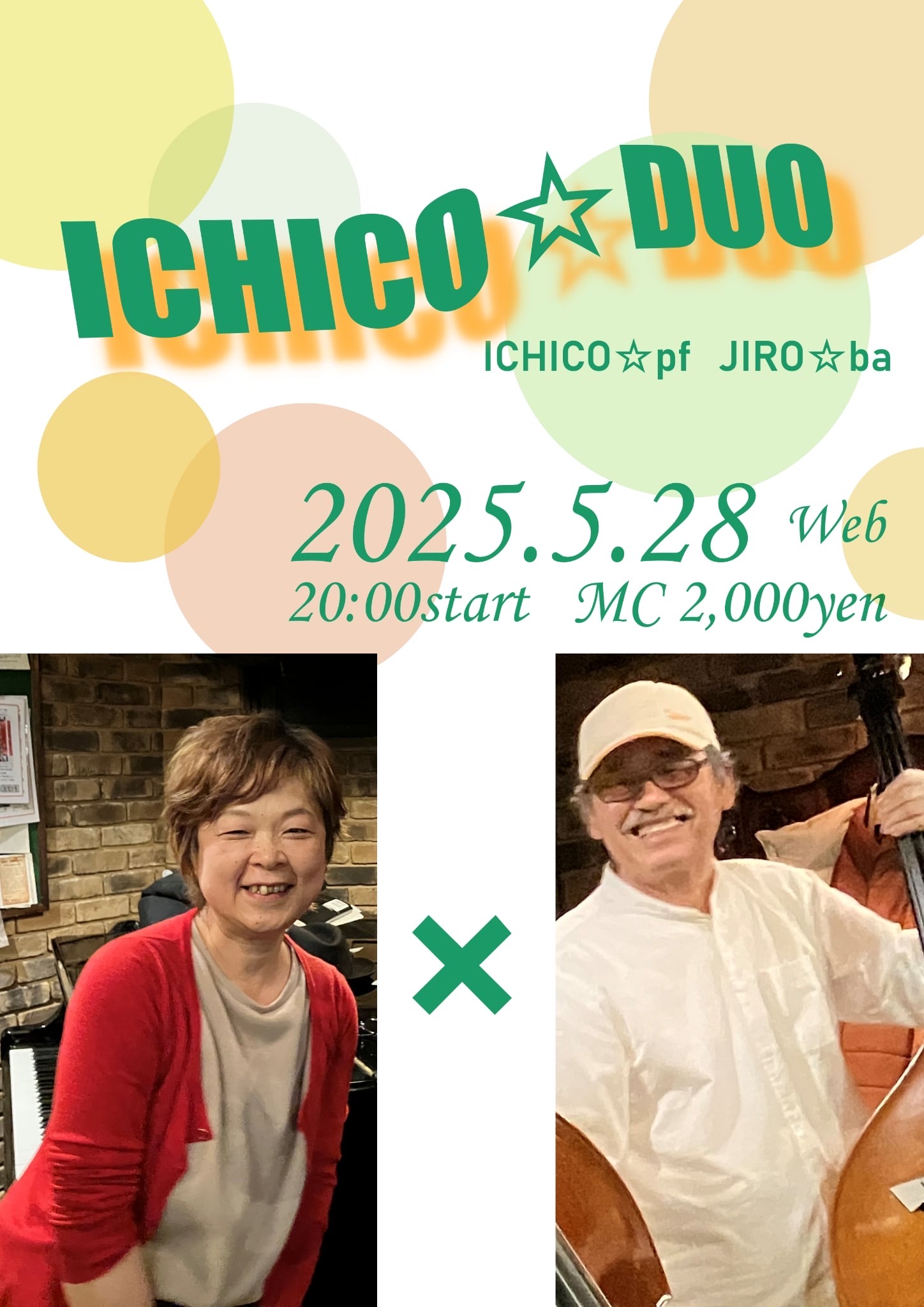 DOT COOLライブ予定