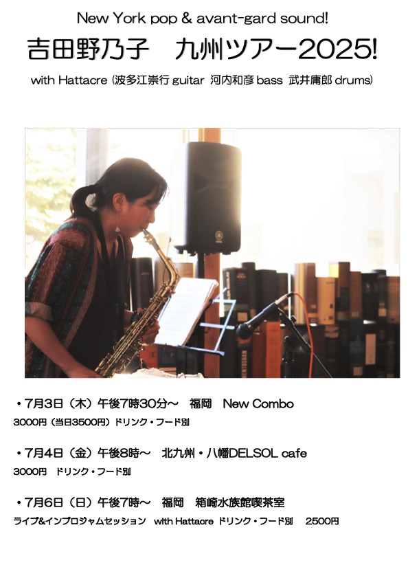 New COMBOライブ予定