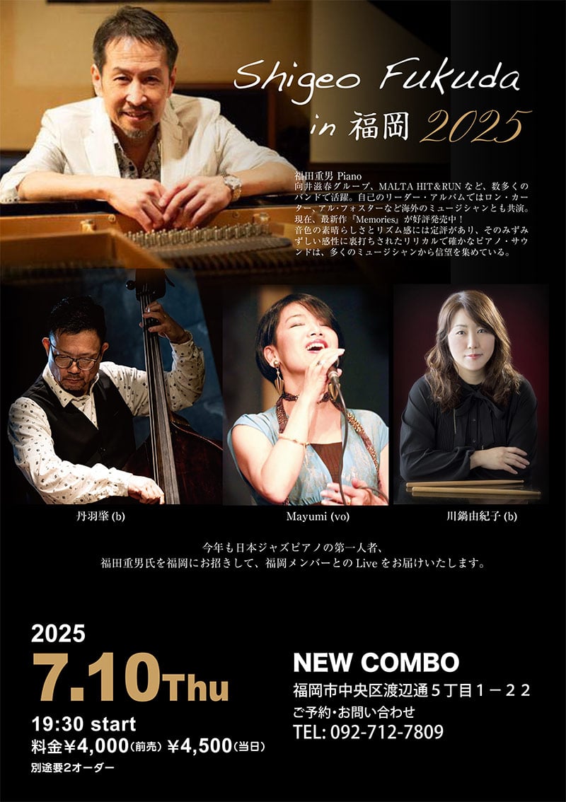 New COMBOライブ予定