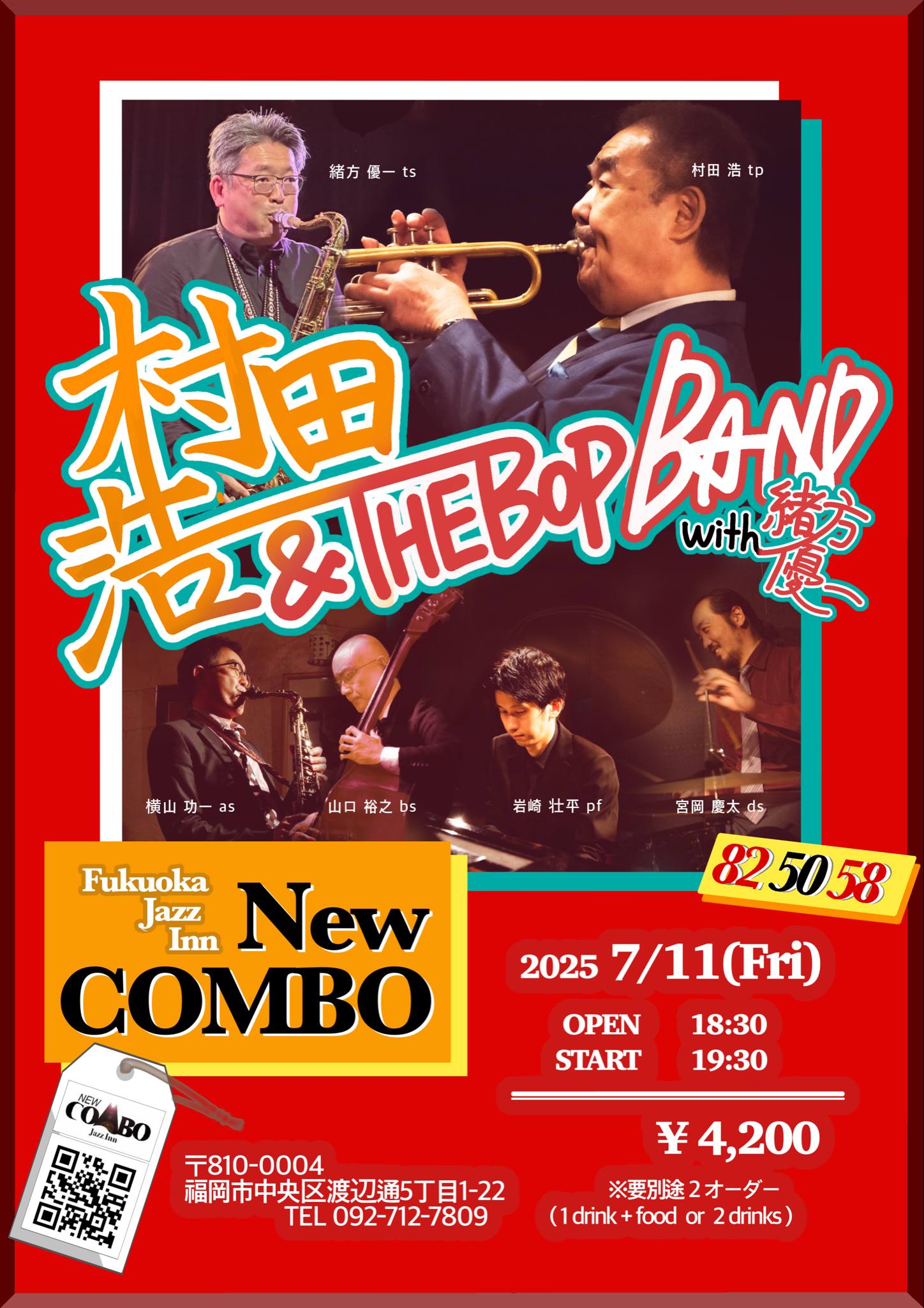 New COMBOライブ予定
