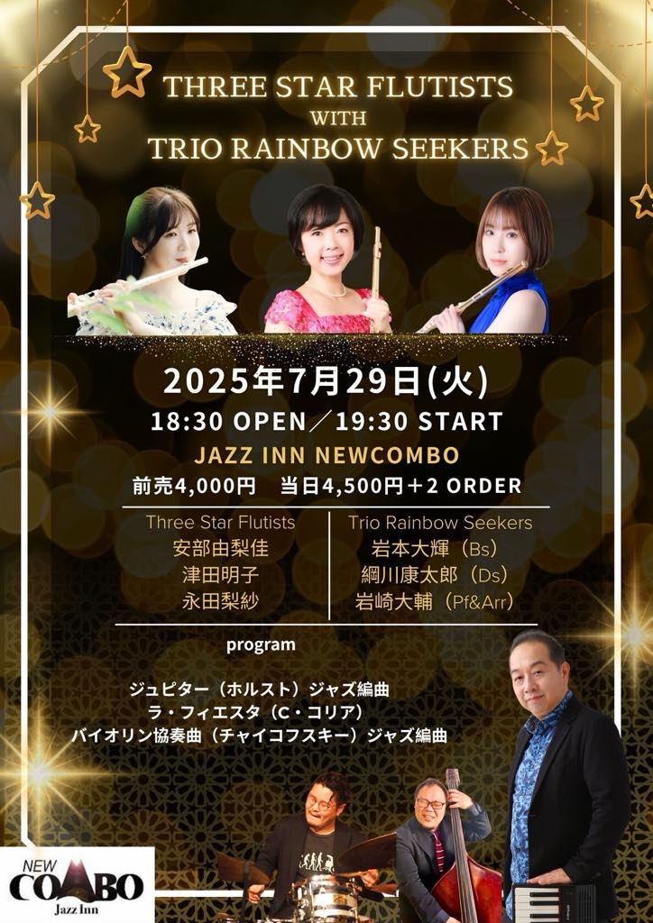 New COMBOライブ予定