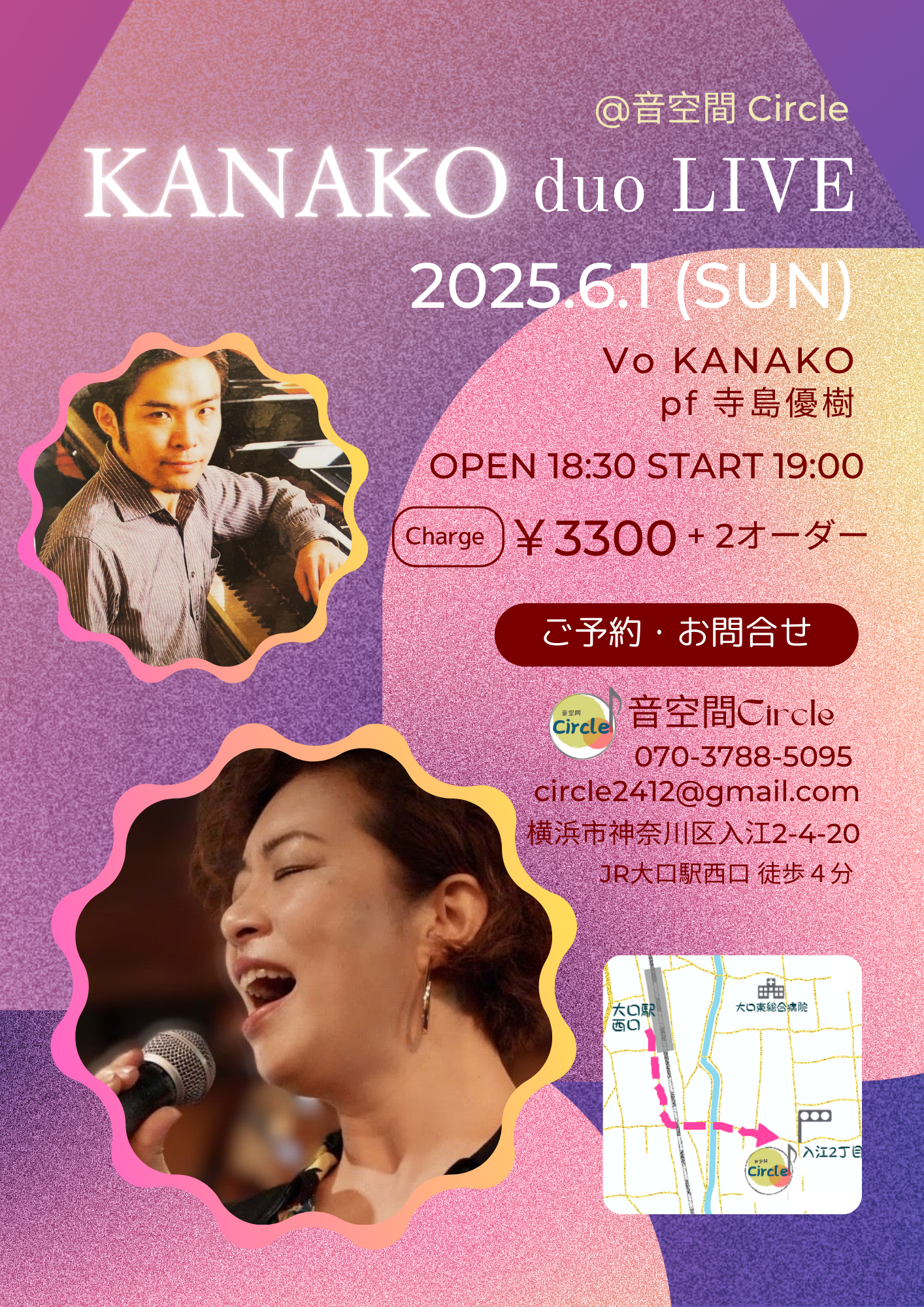 音空間Circleライブ予定