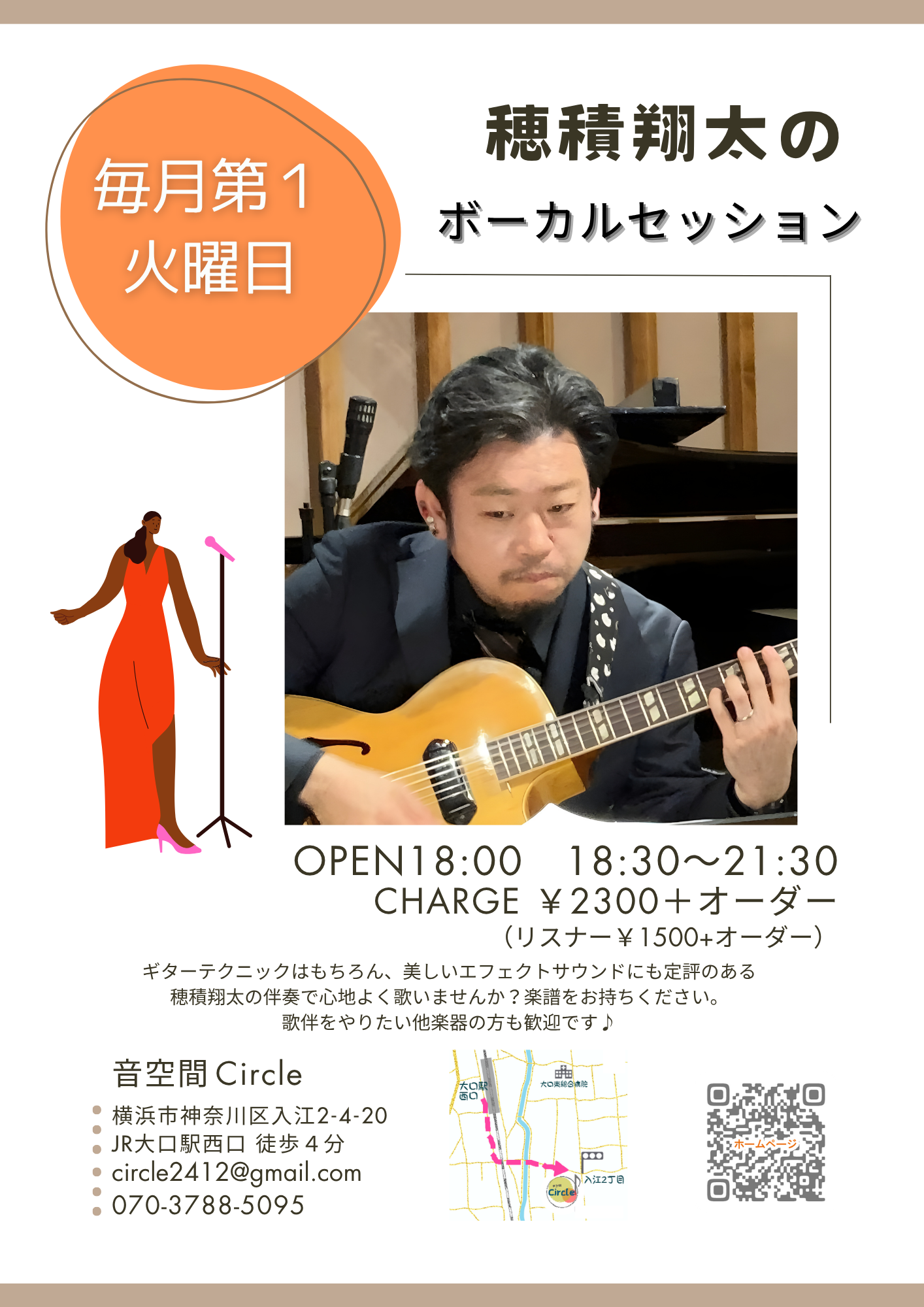 音空間Circleライブ予定