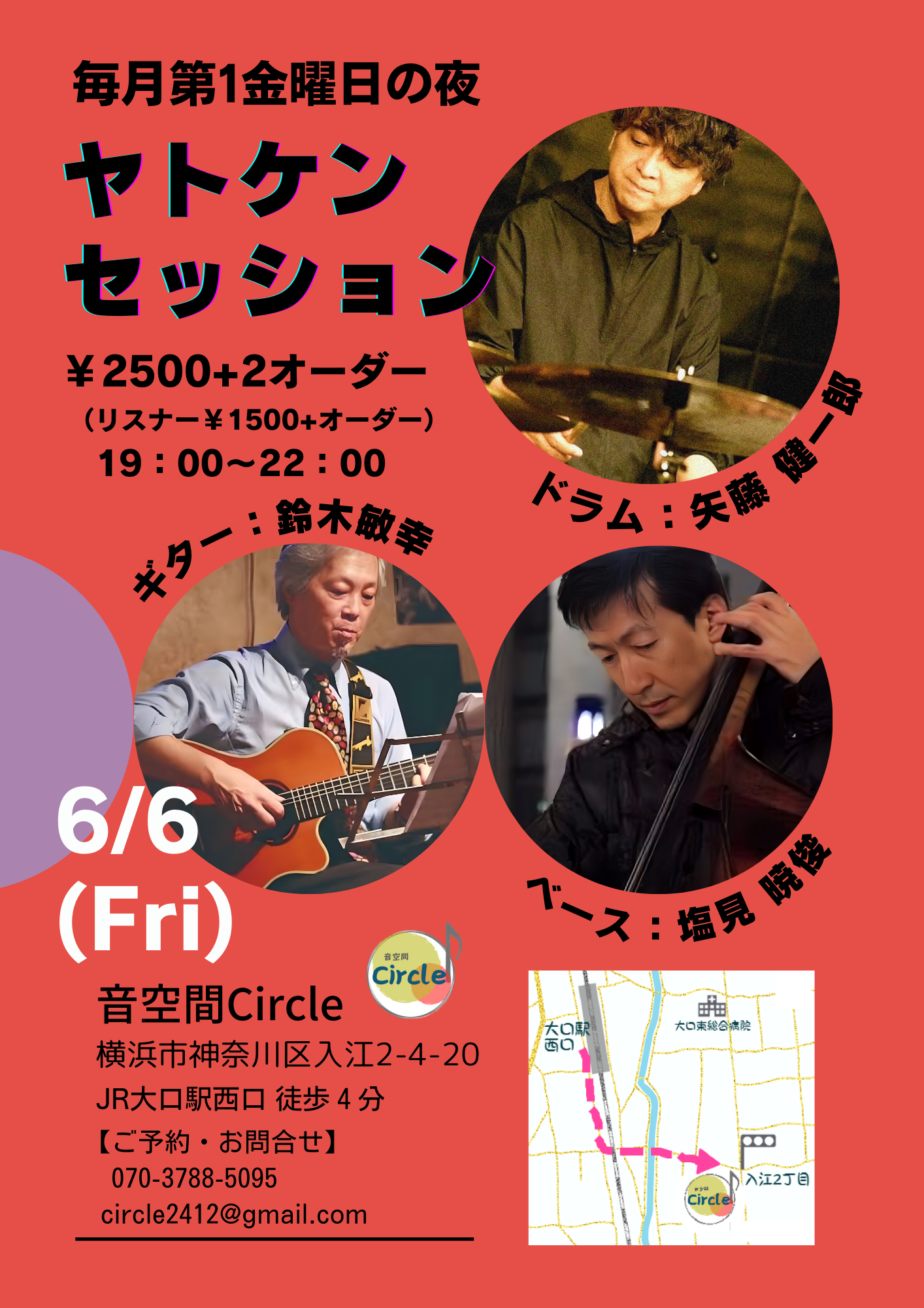 音空間Circleセッション予定