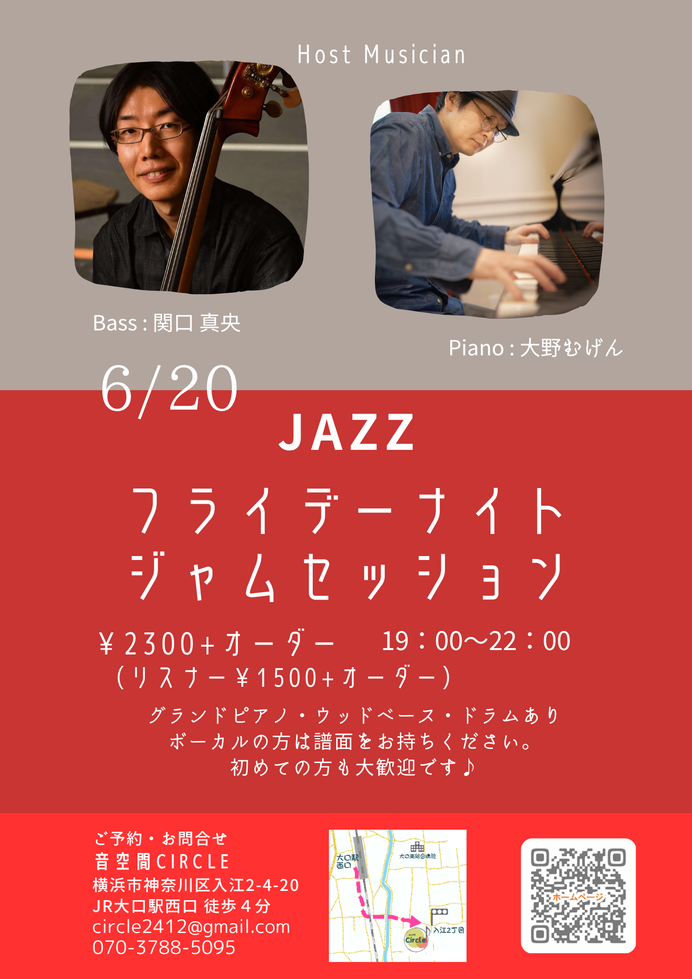 音空間Circleライブ予定
